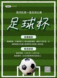 马克龙夫妇与拉姆巴佩亲密合影彰显足球热情