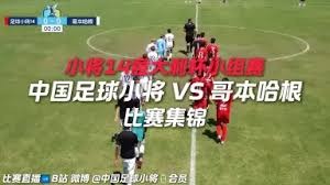 世界杯赛场美加墨球员回顾中超老熟人